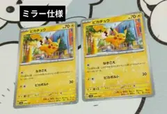 ピカチュウ SV4a シャイニートレジャーex 055/190 ミラー仕様