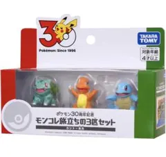ポケモン30周年記念 モンコレ旅立ちの3匹セット カントー