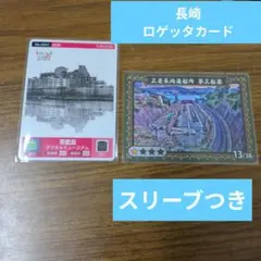 軍艦島 ロゲットカード 軍艦島デジタルミュージアム ロゲットカード - メルカリ