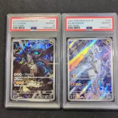 まとめ買値引ポケカ Nのレシラム ゼクロム psa10 連番 - メルカリ