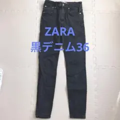 ZARA黒デニム36
