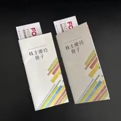 フジ・メディア・ホールディングス 株主優待冊子のサムネイル