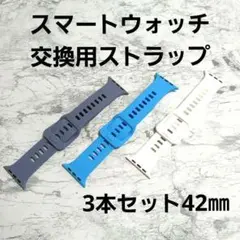 【スポーツ愛好者必見❗通気性抜群】3本セット♣スマートウォッチ交換用ストラップ✿