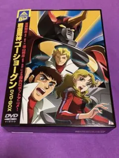 2026年最新】ゴーショーグン dvdの人気アイテム - メルカリ