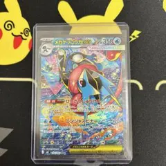 センタリング良】メガゲッコウガex SAR 114/083 ポケモンカード - メルカリ