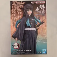 未開封❗BANDAI SPIRITS 時透無一郎 フィギュア 約15cm