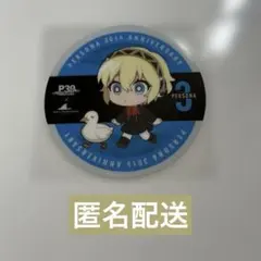 2026年最新】ペルソナ3 アイギス 缶バッジの人気アイテム - メルカリ