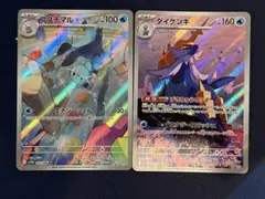 フタチマルar、ダイケンキar