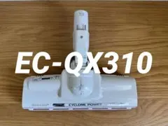2026年最新】EC-QX310の人気アイテム - メルカリ