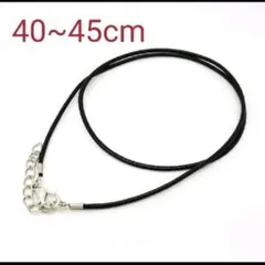 《新品》　海外 約40〜45cm 皮紐 ネックレス