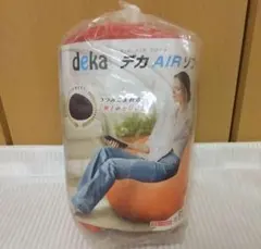 デカAIRソファ　オレンジ