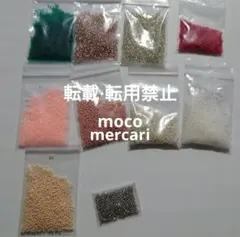 追加有り·訳有り·極小〜特小等小さめビーズまとめ売り 袋込み約88g＋6g