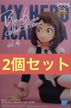 【未開封】僕のヒーローアカデミア　麗日お茶子　フィギュア　2個セット