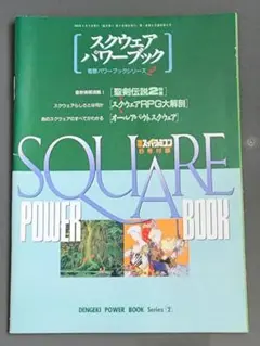 2025年最新】電撃スーパーファミコンの人気アイテム - メルカリ