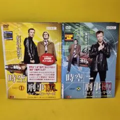 時空刑事1973 ライフ・オン・マーズ　DVD BOX シーズン1 シーズン2 時空刑事1973 ライフ・オン・マーズ DVD BOX シーズン1 シーズン2