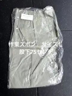 カーキ ワークパンツ 75cm