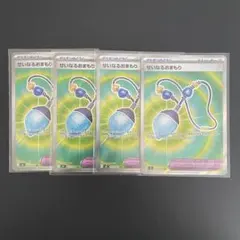 せいなるおまもり SR 4枚セット【ポケモンカード】汎用カード まとめ売り