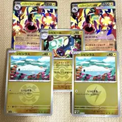 【MEGAドリームex】　ポケカ　メガシビルドン　【メガドリームex】