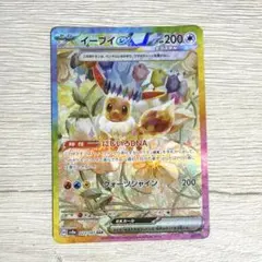ポケモンカード イーブイ 10枚セット 2026年最新】テラスタルフェスEX イーブイ 10枚セットの人気アイテム
