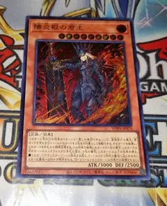 陽炎殿の君主　シークレットレア　シク