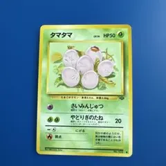 2026年最新】タマタマ旧裏の人気アイテム - メルカリ