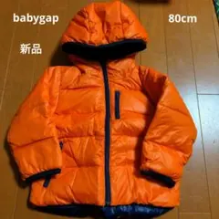 ボーイズ　ダウンコート