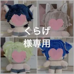 【くらげ様】【専用ページ】ぬい服　無属性　10cm　いつぬい くらげ様】【専用ページ】ぬい服 無属性 10cm いつぬい - メルカリ