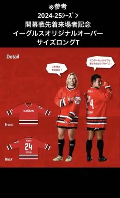 横浜キャノンイーグルス　オーバーサイズロングT