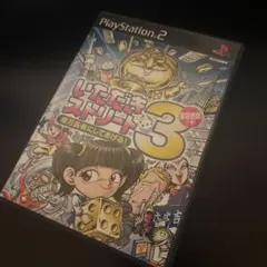 いただきストリート3 PlayStation 2