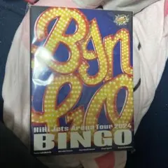 hihi jets 円盤　まとめ売り　bingo booooost DVD 楽天市場】HiHi Jets Arena Tour 2024 BINGO DVD 送料無料 2025