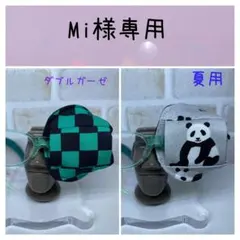 布アイパッチ　Mi様専用　弱視矯正　眼帯　子供用　カワイイ