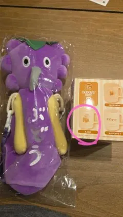 パンどろぼう　一番くじ　ペットボトルホールダー　ぶどう&スタッキングコップこぶた