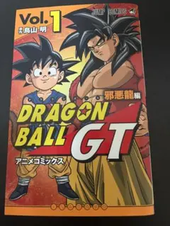 希少】ドラゴンボール 1巻 完全版 初版 鳥山明 - メルカリ