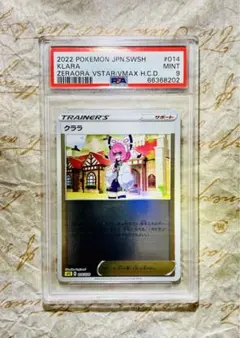 世界で5枚 PSA 9 クララ キラ 珍ポケモンカード ポケカ トレカ ゼラオラのサムネイル