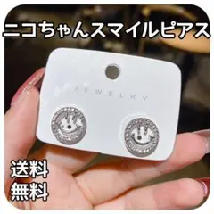ニコちゃんスマイルピアス