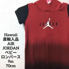 美品 輸入盤AIR JORDAN エアジョーダンベビー ロンパース 9m70cm