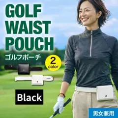 ゴルフボールケース ポーチ 防水 軽量 3個収納 ベルト付 男女兼用 ブラック