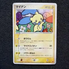 超希少】ムチュール 旧裏 コロコロ 限定 付録 超高騰 - メルカリ