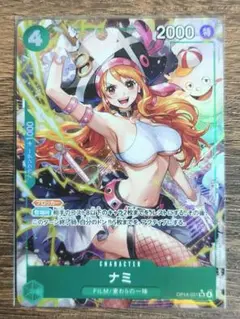 蒼海の七傑　ワンピースカードゲーム　ナミ OP14-031 パラレル