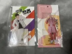 2026年最新】元木湧 アクスタの人気アイテム - メルカリ