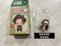 鬼滅の刃 ちょこりんマスコット 禰豆子