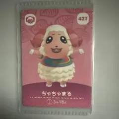 あつまれどうぶつの森 ちゃちゃまる amiiboカード