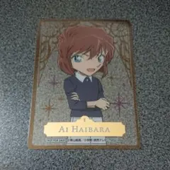 名探偵コナン コナンプラザ 購入特典 クリアカード 灰原哀