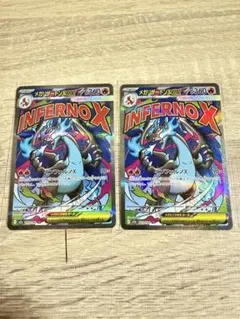 メガリザードンex MA 2枚セット