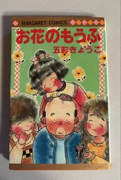 五彩きょうこ　まとめ売り 2026年最新】五彩きょうこの人気アイテム - メルカリ