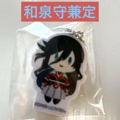 和泉守兼定 御伴フェルトマスコットセット