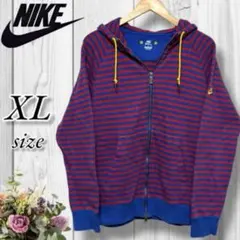 NIKE ナイキ ボーダー柄 ジップアップパーカー レッド ブルー　XLサイズ