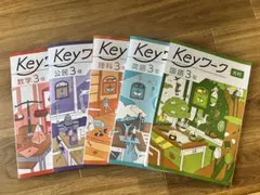 最新版】 新品 Keyワーク 地理Ⅱ（東書）他【解答&Keyテスト付