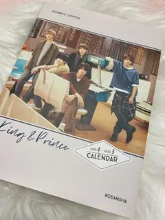 King & Prince  2021.4-2022.3 オフィシャルカレンダー