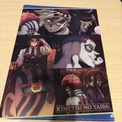 クリアファイル　鬼滅　くら